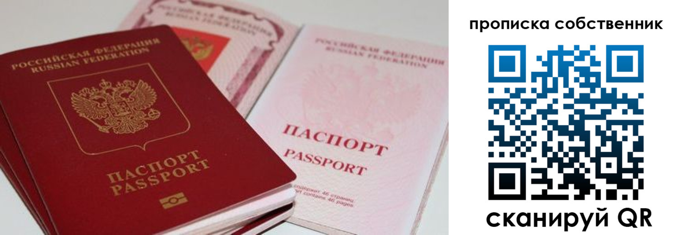 миграционный учет в Боготоле
