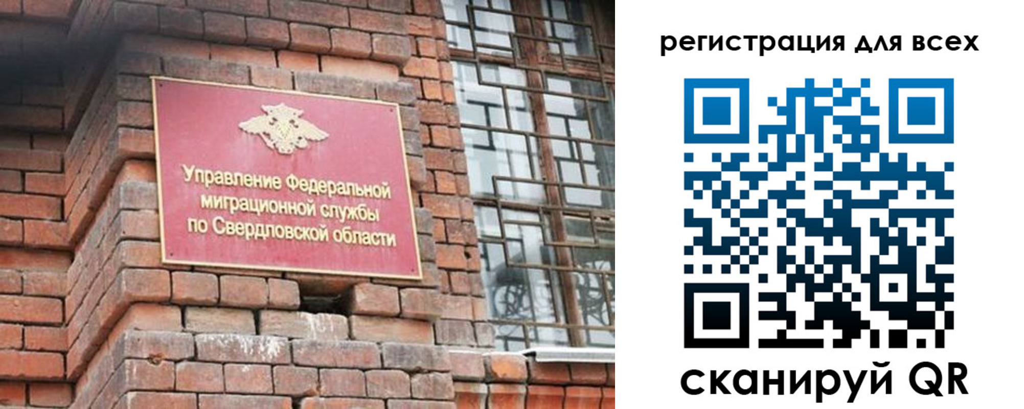 временная регистрация собственник в Боготоле