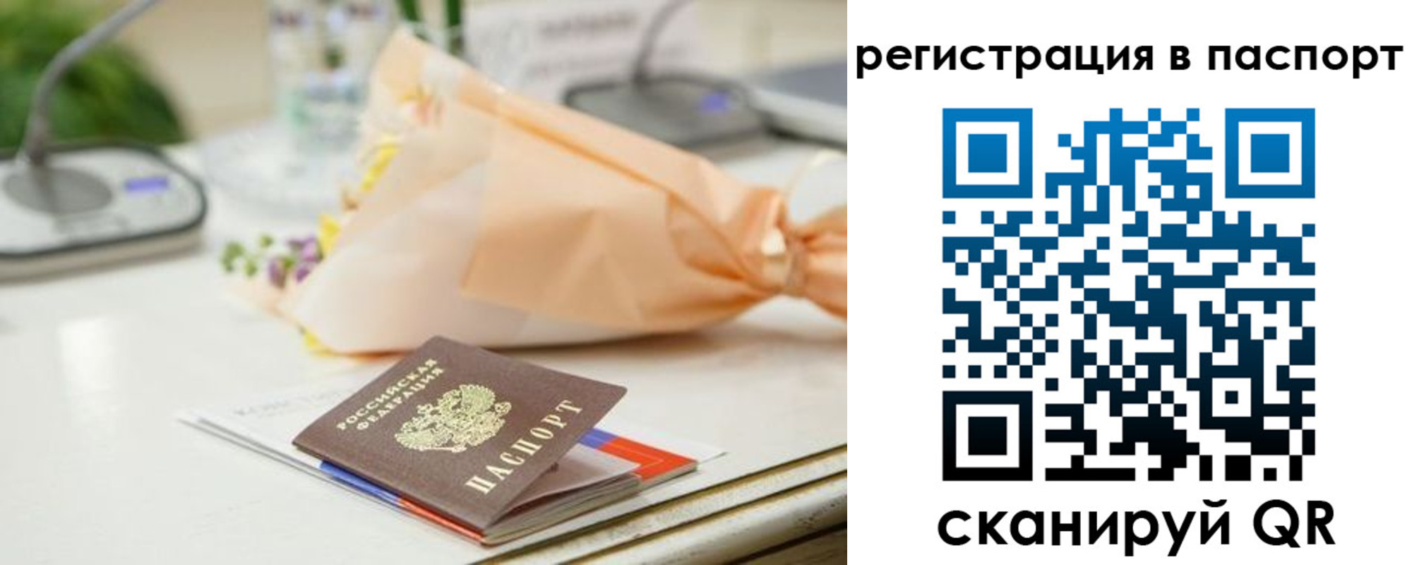 прописка в квартире в Боготоле