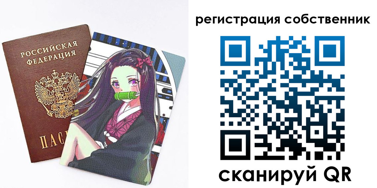 регистрация для дет. сада в Боготоле