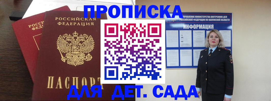 прописка для кредита в Боготоле