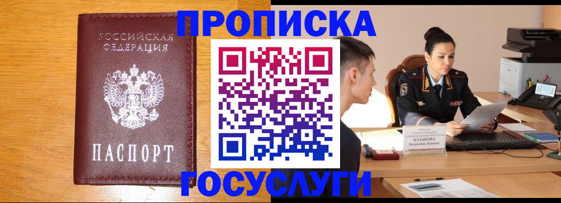 временная регистрация собственник в Боготоле